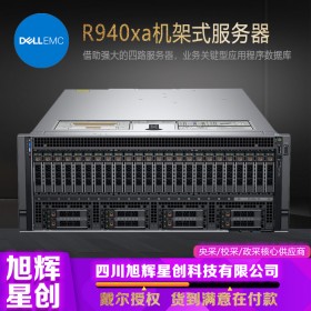 成都DELL戴尔服务器总代理_戴尔(DELL)PowerEdge R940XA机架式服务器至强四路4U可按需配置