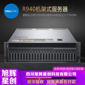 成都DELL戴尔服务器总代理商_成都DELL戴尔R940 4U四路机架式人工智计算深度学习专业服务器
