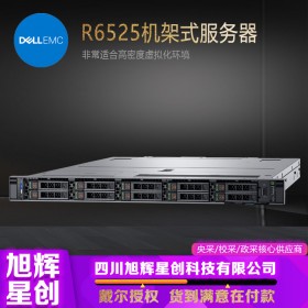 成都DELL戴尔服务器代理商_戴尔高密度虚拟化环境服务器_戴尔DELLR6525机架式计算服务器