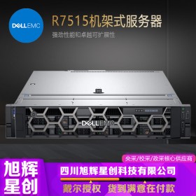 成都戴尔（dell）PowerEdge R7515 存储、虚拟化和数据分析服务器