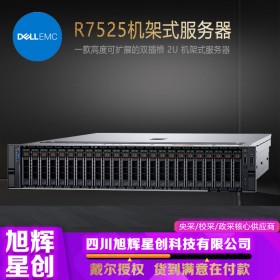 成都戴尔服务器代理商_DELLR7525数据库防火墙安全机架式主机