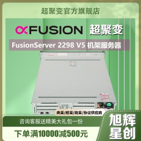 成都超聚变FusionServer 2298 V5机架服务器_2U2路企业级数据库主机