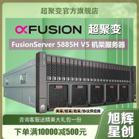 成都超聚变FusionServer 5885H V5 4U4路机架服务器虚拟化大数据GPU运算