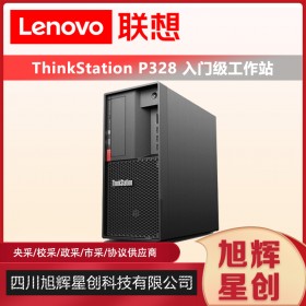 成都联想ThinkStation P328塔式图形工作站图形渲染建模设计师电脑