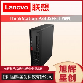 设计静音工作站_联想P330SFF小型入门级单路企业级PS专用电脑