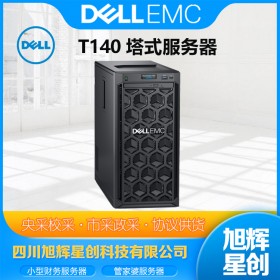 成都DELL总代理_戴尔PowerEdge T140服务器_塔式主机_文件共享专用