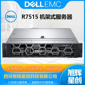 成都戴尔企业级IT设备全国代理商_DELL R7515 新一代机架式AMD服务器