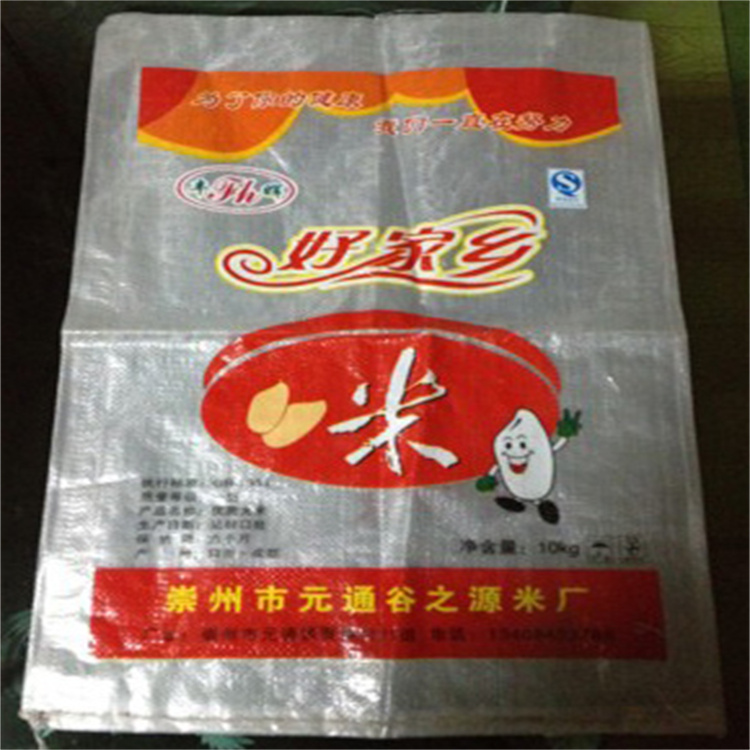 新红业包装 专业订做食品塑料袋 环保安全无危害