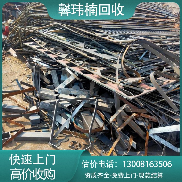 废铁回收