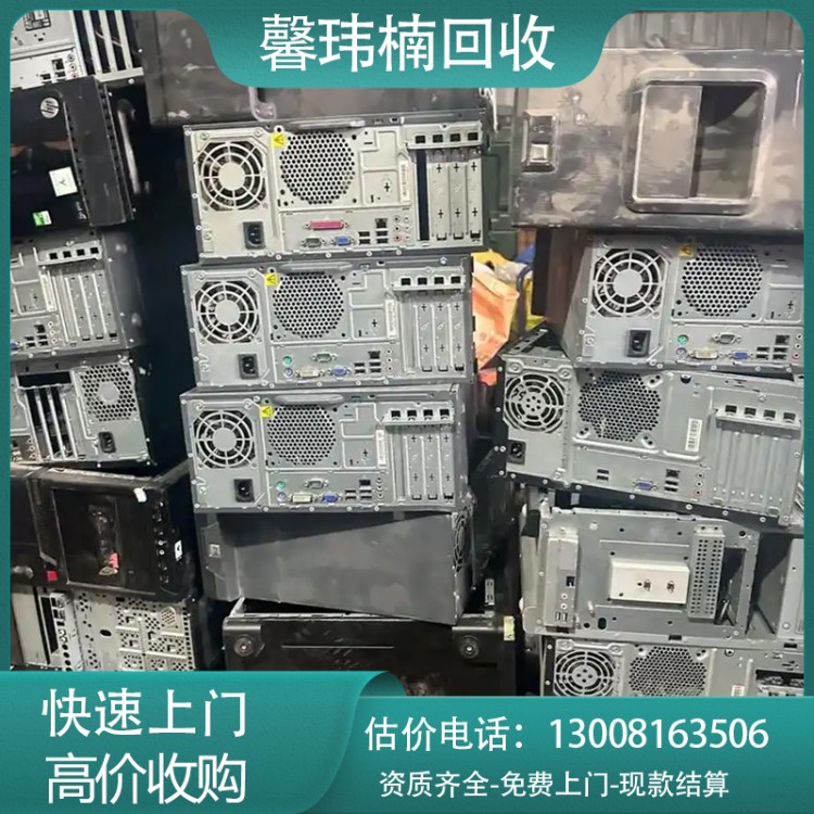 电脑回收