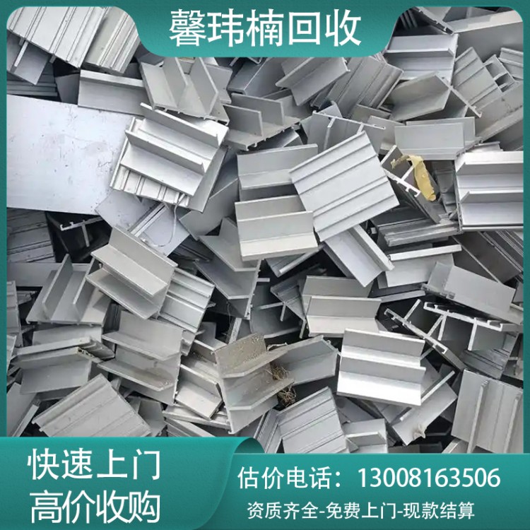 废铝回收