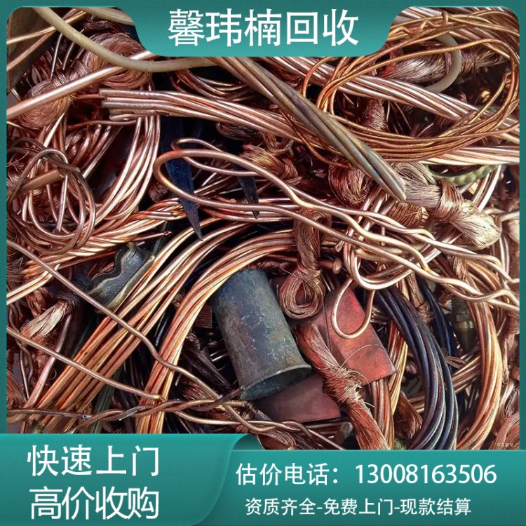 废铜回收