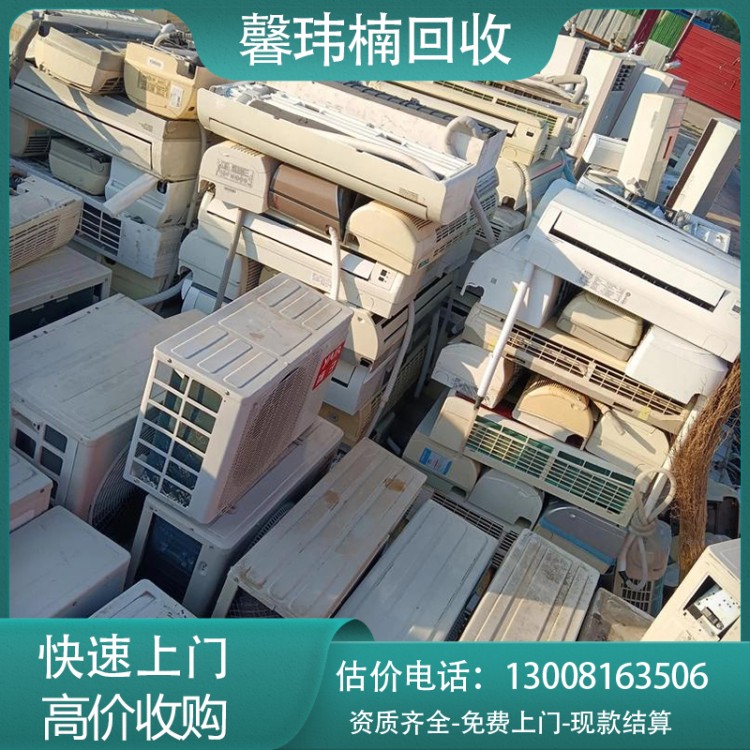 空调回收