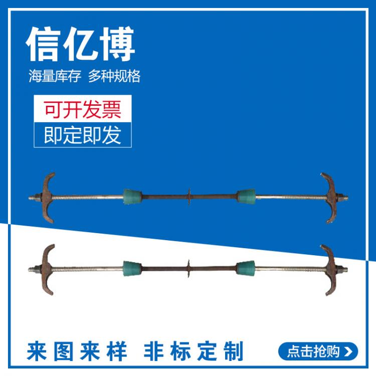 广安厂家生产模板穿墙丝杆  对拉丝杆   三段式止水丝杆建筑专用定做