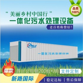 四川厂家直销 50-100T/D的一体化污水处理设备