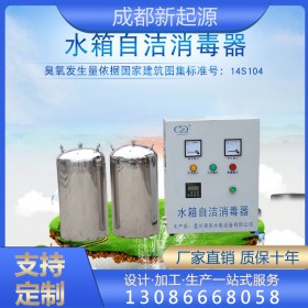 水处理设备 水箱自洁消毒器 水箱紫外线杀菌器