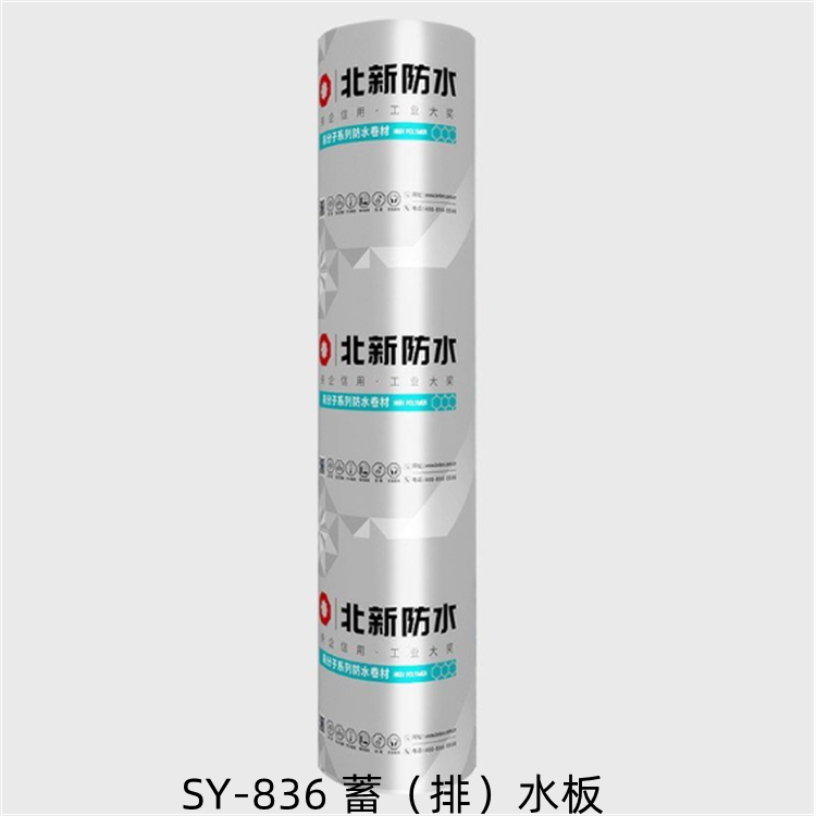 SY-836 蓄（排）水板 高密度聚乙烯防水卷材批发