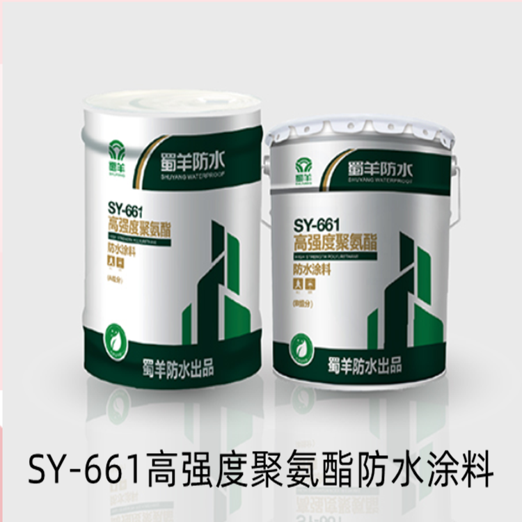 SY-661高强度聚氨酯防水涂料 房屋补漏防水工程