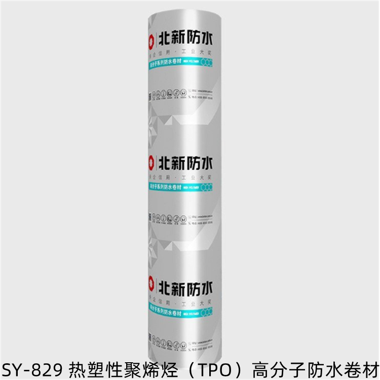 SY-829 热塑性聚烯烃（TPO）高分子防水卷材批发