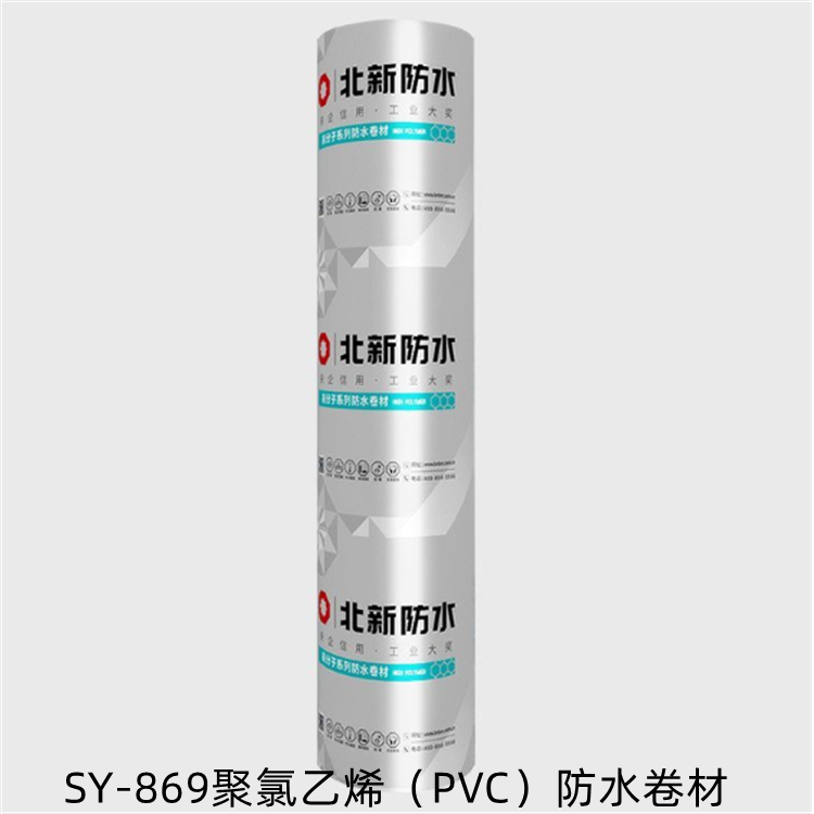 SY-869聚氯乙烯（PVC）防水卷材 支持批发