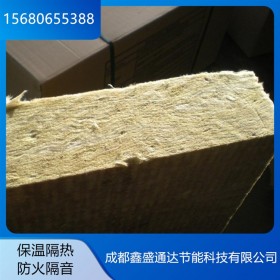 四川外墙保温岩棉板 阻燃隔热岩棉板定制 A级高密度岩棉板生产厂家