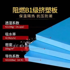 四川阻燃B1级挤塑板厂家 生产高密度 挤塑保温板 大量现货