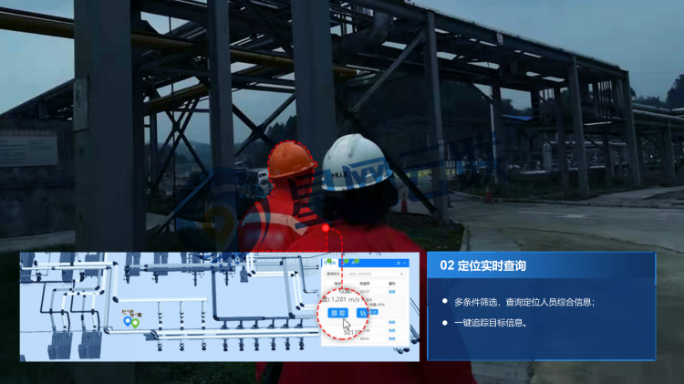 免布线长续航化工厂人员定位系统_18