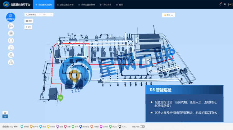 免布线长续航化工厂人员定位系统