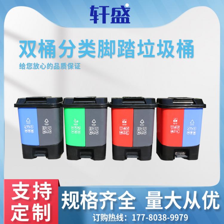 新轩盛塑料垃圾桶40L双色连体垃圾桶办公家用脚踏垃圾桶厂家批发