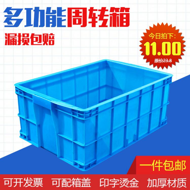 塑料周转箱框带盖特大号加厚长方形工厂货物收纳筐工业配送物流箱