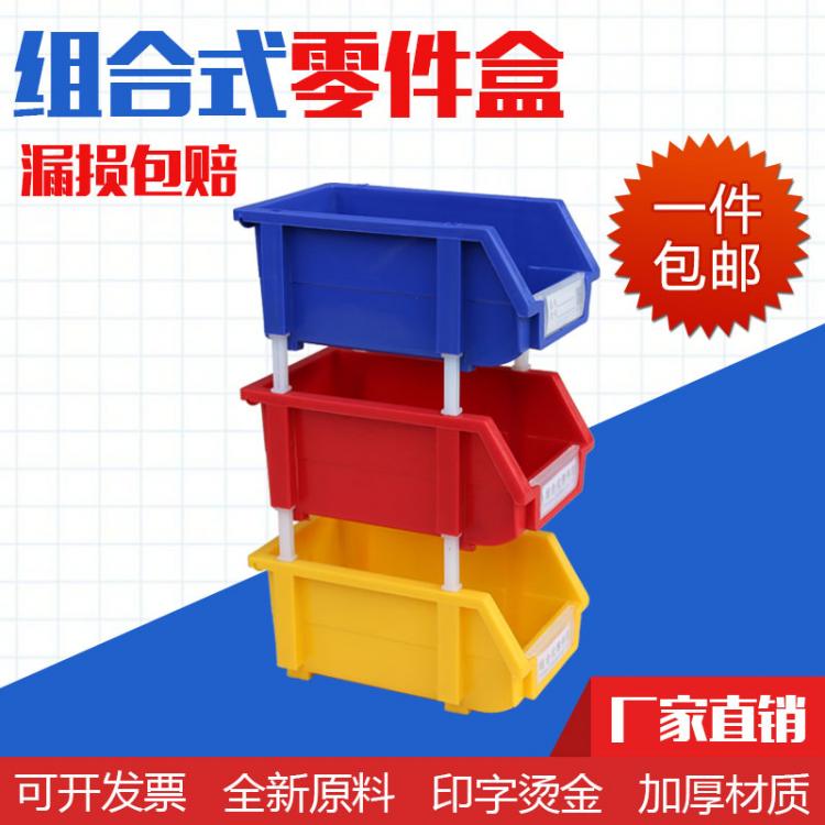 组合式零件盒加厚塑料斜口物料箱螺丝工具配件元件分类整理收纳盒