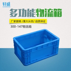 300加厚塑料物流箱 欧标汽配置物收纳盒工厂运输配送周转箱带盖子