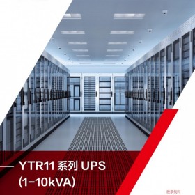 KELONG 科华 YTR11系列UPS电源 （1-10KVA）塔式ups电源