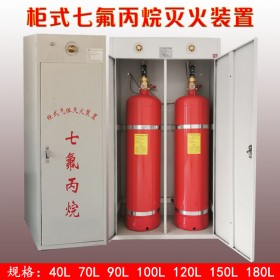 柜式七氟丙烷装置 七氟丙烷充装检测灭火器 货源充足
