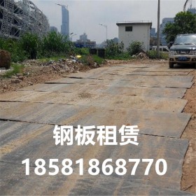 垫路钢板出租 钢板租赁 四川市政工程铺路道路钢板 建筑工地专用钢板出租