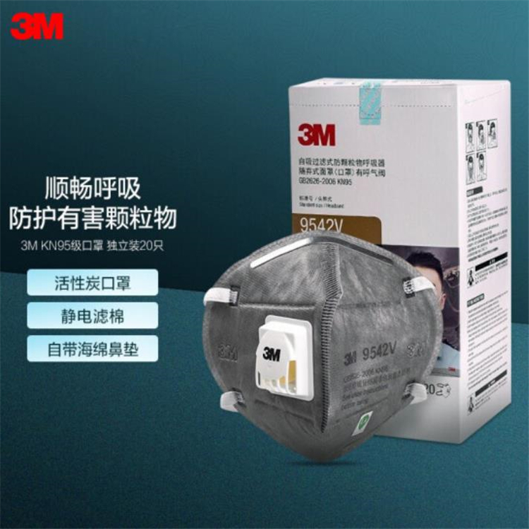3m 9542V折叠式防有机蒸气异味防粉尘防PM2.5口罩头戴式20只/盒