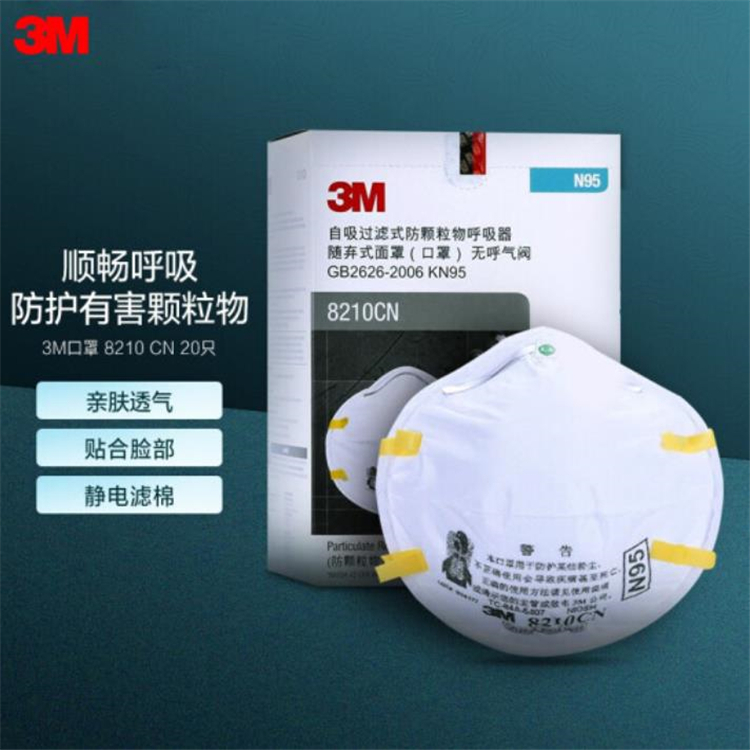 3M 8210CN KN95口罩防颗粒物雾霾花粉 编织头带式劳保口罩工业防护 8210CN 白色 一盒20个装