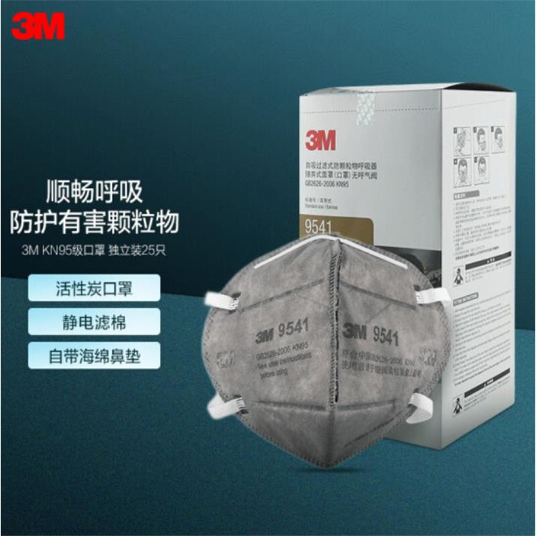 3M 9541 KN95活性炭口罩(耳带式) 一盒 防雾霾PM2.5防异味装修防粉尘25个/盒