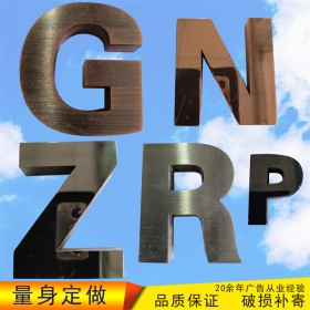 金属字钛金字玫瑰金字    招牌背景墙广告字制作定做