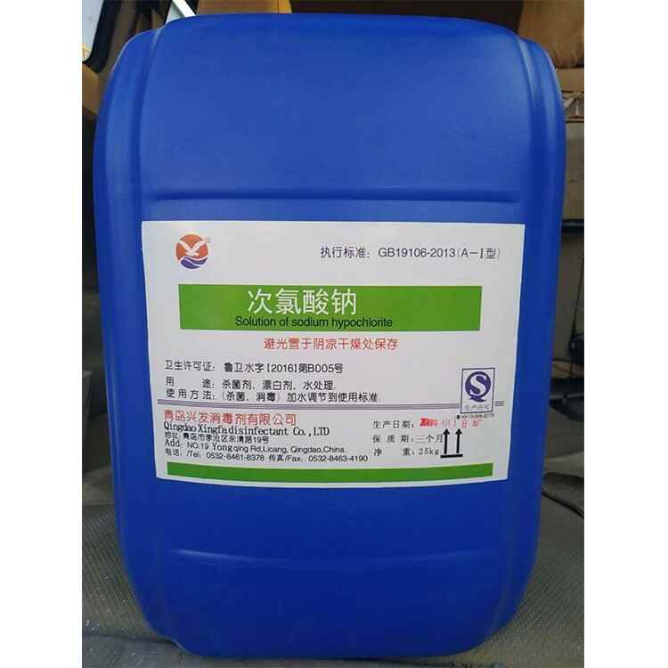 工业级次氯酸钠 饮用水净化漂白剂 次氯酸钠厂家价格