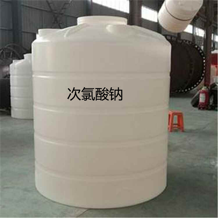 食品级次氯酸钠 84消毒液原液漂白水杀菌消毒 次氯酸钠厂家价格