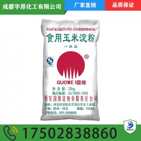 玉米淀粉 增稠剂 水处理培菌造纸浆助剂 纺织印染用淀粉