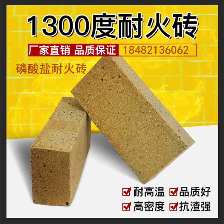 四川耐火砖厂家 磷酸盐耐火砖  磷酸盐砖 量大优惠