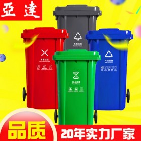 环卫垃圾桶 小区街道户外垃圾桶 昆明加厚四色分类垃圾桶批发