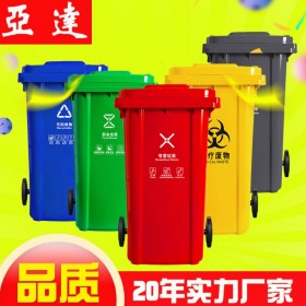 环卫分类垃圾桶 120升240升医院垃圾桶定制 发货快质量优