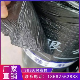 火烤卷材 SBS改性沥青防水材料 聚酯胎玻纤胎复合胎卷材