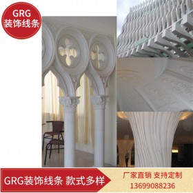 成都GRG构件定做 外墙装饰构件 远恒装饰GRG生产厂家