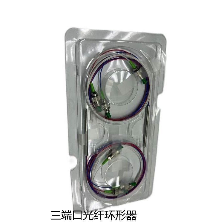 三端口光纤环形器  纯国产化 自主研发 厂家直销 性能稳定