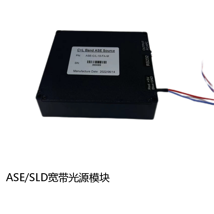ASE /SLD宽带光源 自主研发 纯国产化 厂家直销
