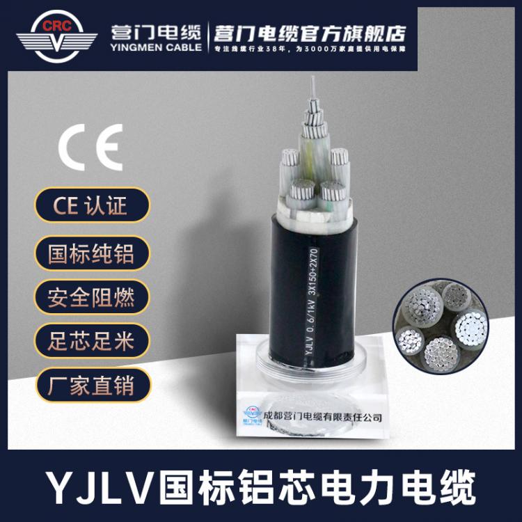 国标铝芯电缆YJLV3/4/5芯电力电缆线16 25 35 70 185平方三相四线